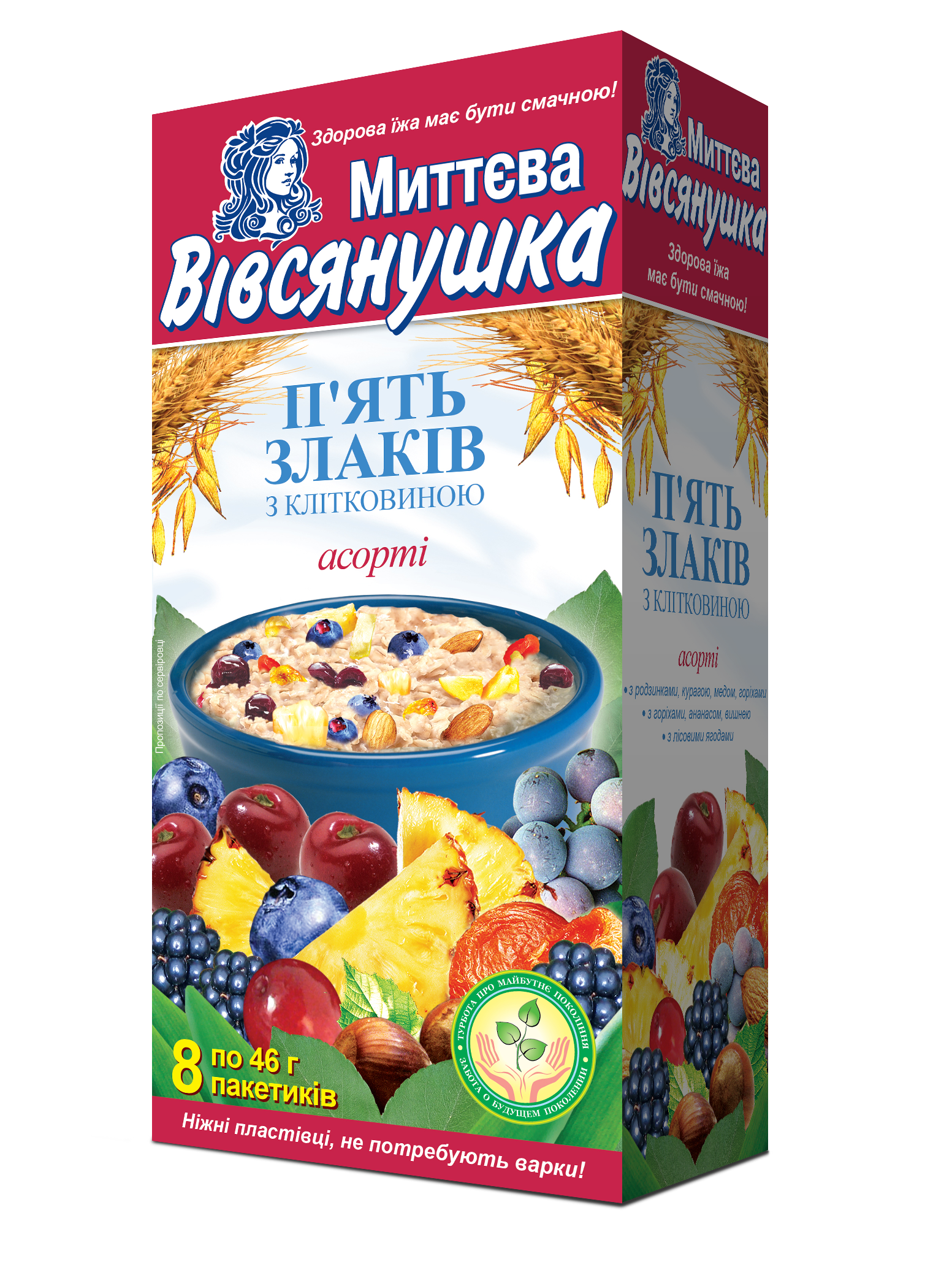 Коробка Вівсянушка “5 злаків” з клітковиною Асорті