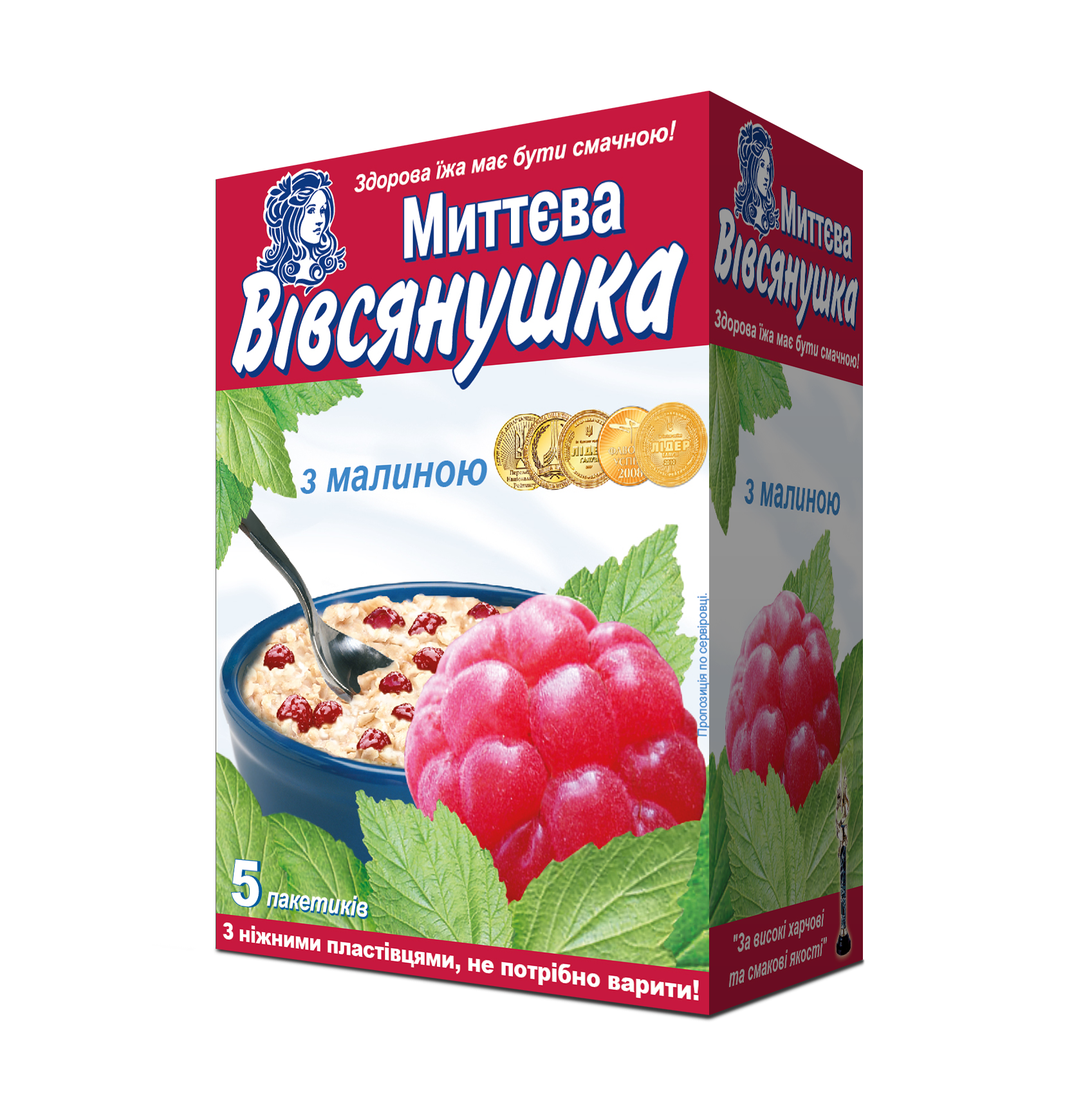 Коробка Вівсянушка без вершків з малиною
